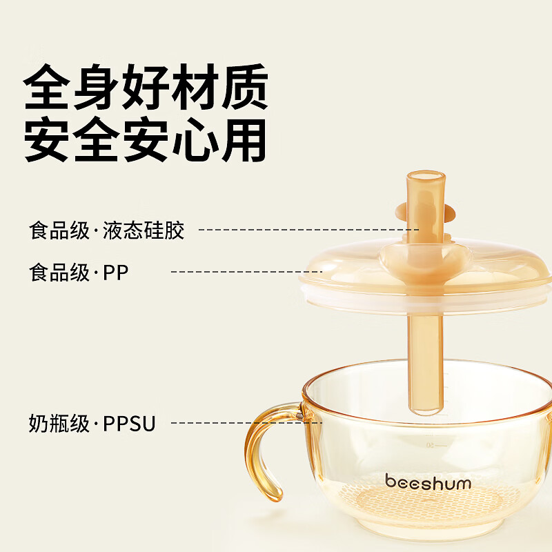 Beeshum贝斯哈姆鲸鱼辅食碗米糊杯婴儿米粉碗宝宝喝汤吸管碗儿童餐具套装 PPSU鲸鱼碗+吸盘
