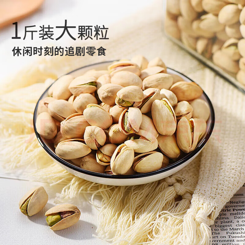 百歷堅(jiān)罐裝開心果原色大顆粒每日?qǐng)?jiān)果休閑零食年貨送禮 開心果500g