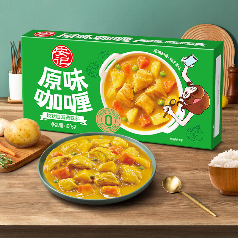 安記（ANJI）咖喱塊家用黃咖喱調(diào)味料原味微辣中辣組合裝咖喱100g*3盒年貨 原味咖喱100g*1