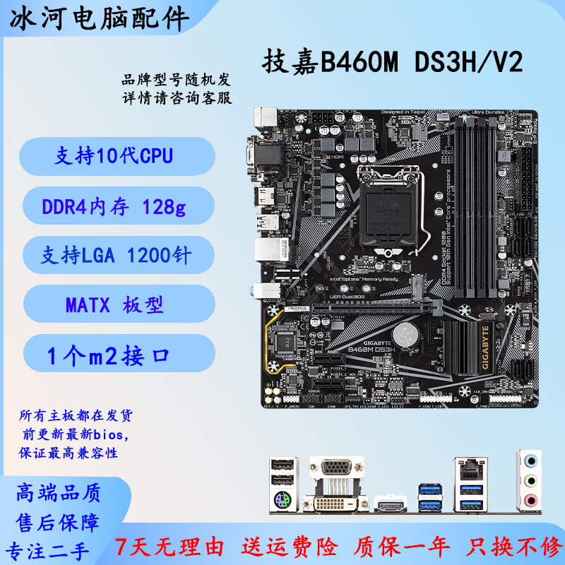 b460主板支持什么内存