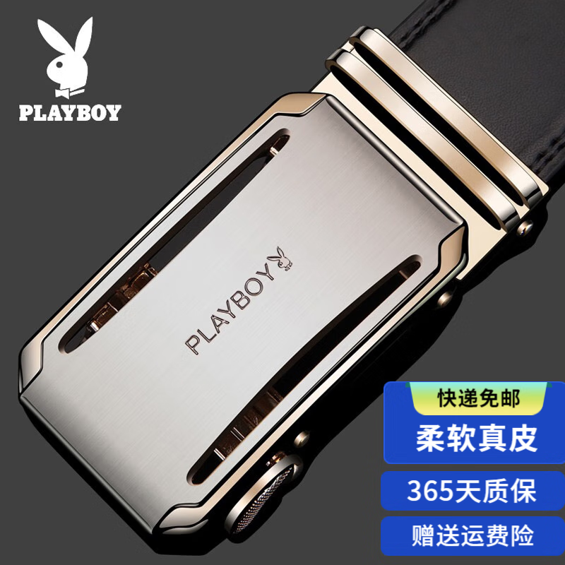 花花公子男士皮带真皮自动扣腰带韩版休闲青年商务纯牛皮裤腰带 时尚款金色