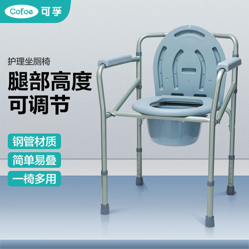 可孚 老人坐便椅家用马桶可移动坐便器孕妇老年人简易折叠大便座椅凳子