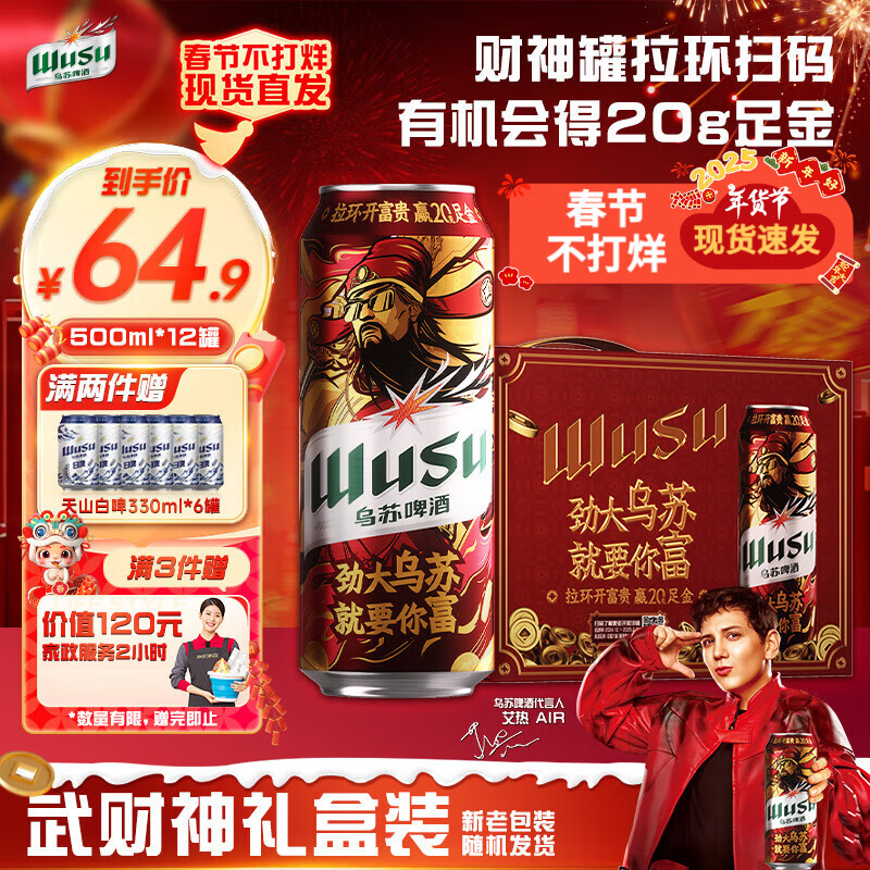 ����ơ�ƣ�wusu�������������ơ��500ml*12����װ���������������