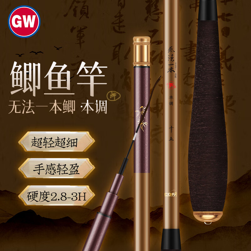 光威（GW）无法一本鲫本调鲫鱼竿超轻超细台钓竿野钓鱼竿渔具鱼竿手竿鱼杆 3.9m 无法一本鲫本调+竿梢+缠把带