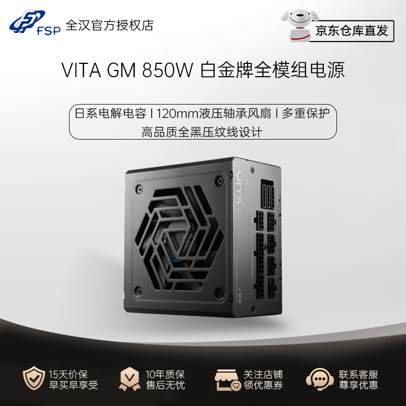 ȫ����FSP��VITA GM 850W ATX3.1��׼ȫģ���Դ�/Hydro G 1000Wԭ��ATX3.1 Hydro Ti Pro1000W ȫ��ϵ���� VITA GM850W �׽����ȫģ/ATX3.1 519Ԫ