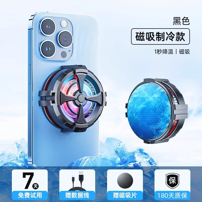 黑鲨磁吸手机散热器半导体制冷降温神器适用苹果iPhone小米红米iqoo华 苹果专用款磁吸半导体急速制冷