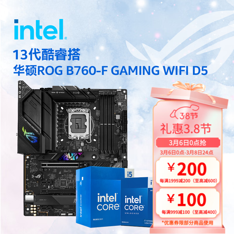Ӣ�ض���Intel��13����� CPU������ ��˶B760���� ����CPU��װ ROG B760-F GAMING WIFI D5 i5-13600K ��װ