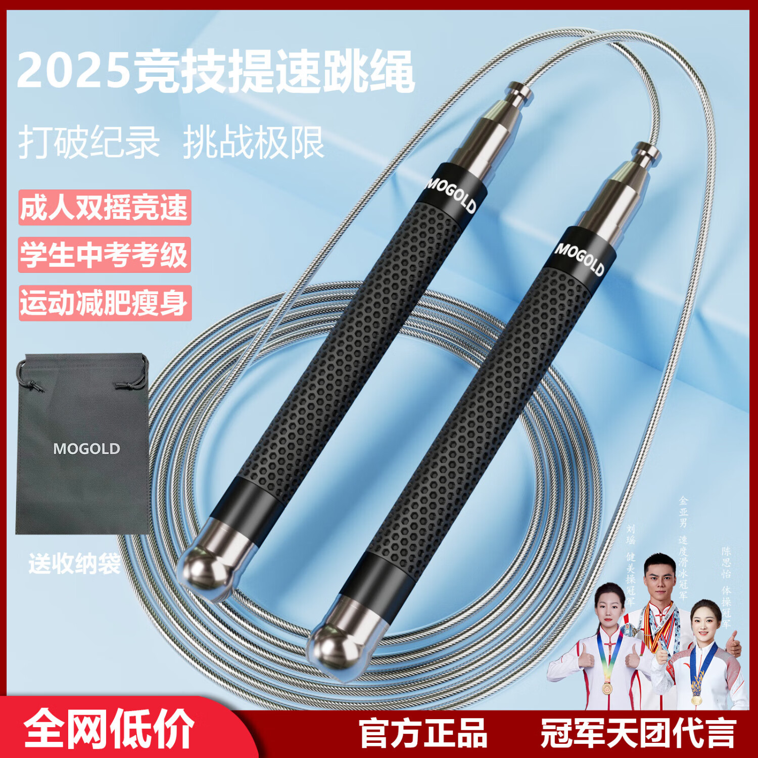 MOGOLD中考减肥健身燃塑形学生自锁运动健身男女防滑硅胶锻炼专业跳绳 T05网格黑色