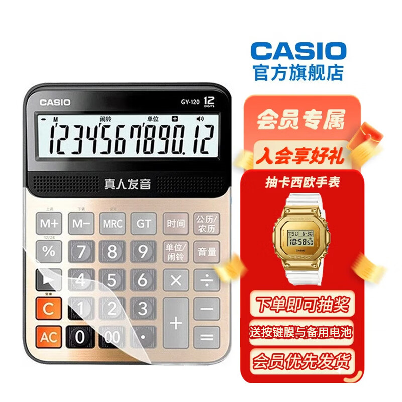 卡西欧DY-120真人发音计算器办公台式大屏幕语音计算机 【大号GY-120土豪金】+防水膜.自带原装电池