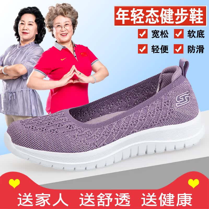 足力健艾爸爸老人鞋春夏季女奶奶妈妈软底透气一脚蹬运动中老年鞋健步凉鞋 9303丁香紫 38