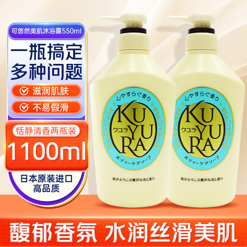 ����Ȼ����Ȼ��ԡ¶��ʿ��ԡ��Ůʿ���������ԡҺ��Ů���ﶬ���󲻼ٻ� ������550ml*2