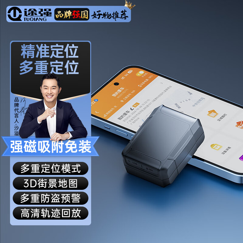 途强4G gps定位器追踪器防盗器电动车摩托汽车车辆便携免装gps定位器 【标准版】强磁+6000毫安+卡