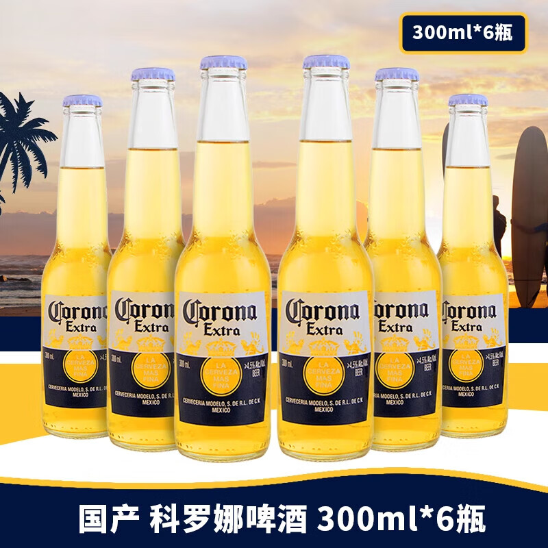 科羅娜（CORONA）海鹽番石榴果味精釀啤酒 207ml/330ml/300ml/355ml 國(guó)產(chǎn)進(jìn)口可選 國(guó)產(chǎn)科羅娜 300mL 6瓶