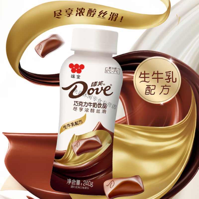 240g*12瓶 味全德芙巧克力牛奶