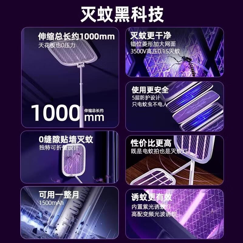 2025年电蚊拍品牌排名前十名,这10款瞬灭蚊虫3层电网超带感-图片5