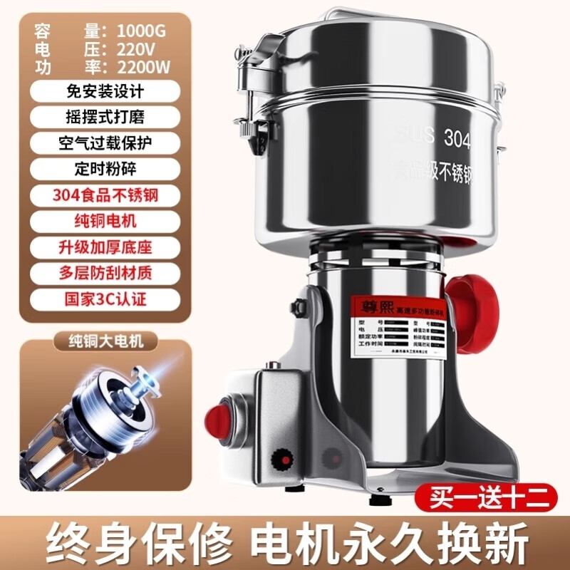 OQB德國粉碎機打粉機超細研磨機家用小型多功能中藥材打碎商用磨粉機 1000克【304不銹鋼】純銅電機+加厚料倉