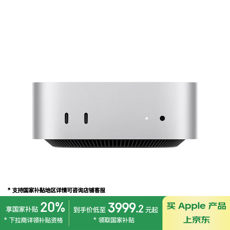 Apple/ƻAI/10Gb̫Mac mini M4ɫ(10+10) 16G 256G̨ʽZ1CF00036 3979.21Ԫ