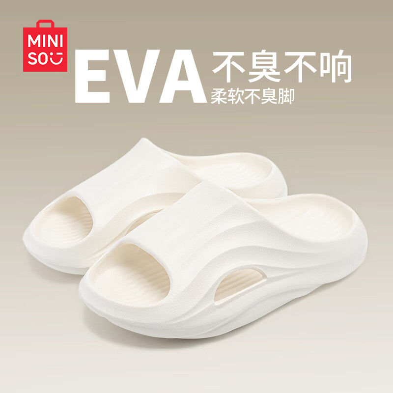 名创优品（MINISO）家居拖鞋男女情侣家用舒适浴室防滑防臭凉拖鞋夏 珍珠白  42-43