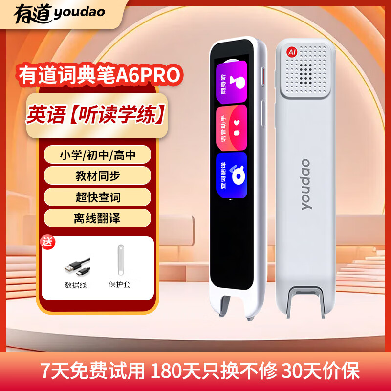 �е��ʵ��A6pro ����AI���Ӵʵ� ɨ�跭���ɨ����Ӣ��ѧϰ������ BZ23D �̲�ͬ�� ����ѧ�� ���ʾ��� �е��ʵ��A6pro 32GB ��°�