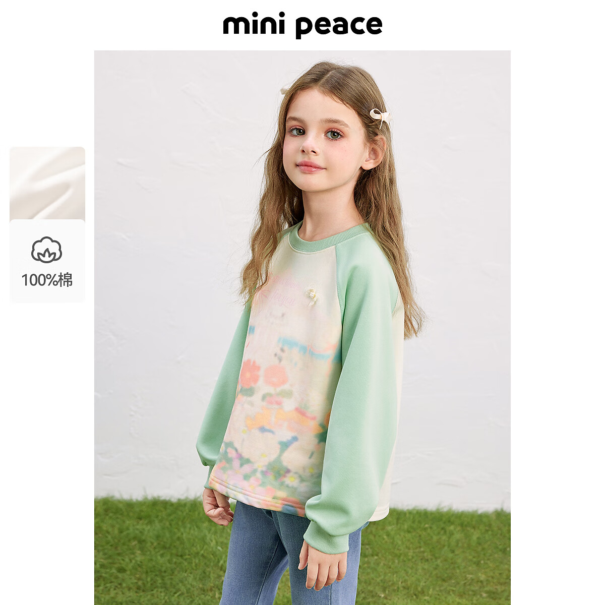 MiniPeace太平鸟童装女童卫衣FBCRF1326 浅薄荷绿 160cm