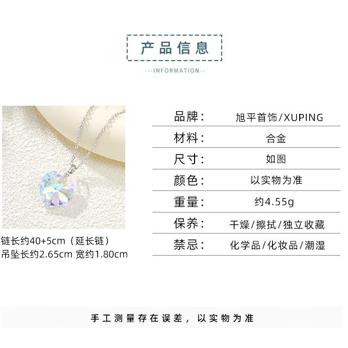 XUPING旭平首饰仿水晶系列时尚潮流高级感时尚小众爱心项链锁骨链 XUPING旭平首饰仿水晶系列时尚潮流高级感时尚小众爱心项链锁骨链