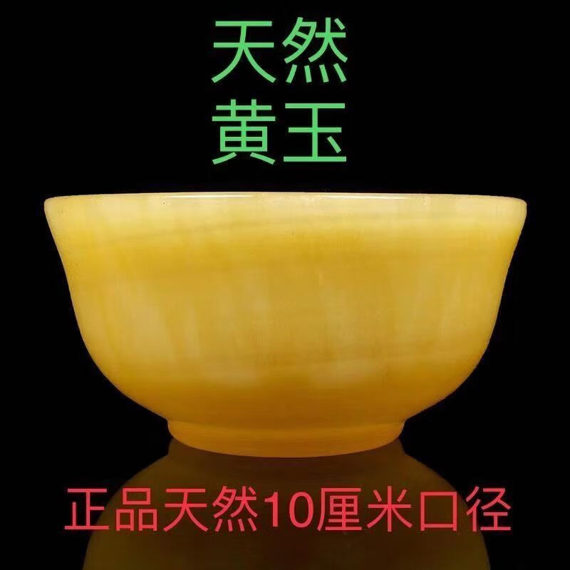 TMJD MISS天然石材黃玉碗 黃玉碗中式觀賞收藏養(yǎng)生天然玉石擺件裝飾老式碗 10厘米口徑黃玉飯碗1個