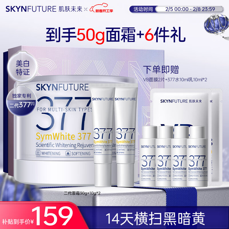 ���ڲ���������δ��377��˪������ߵ���ӡ������ɫ��ˮ��ʪ�沿����Ʒ���˽������� ��ȫ��������377����˪50g