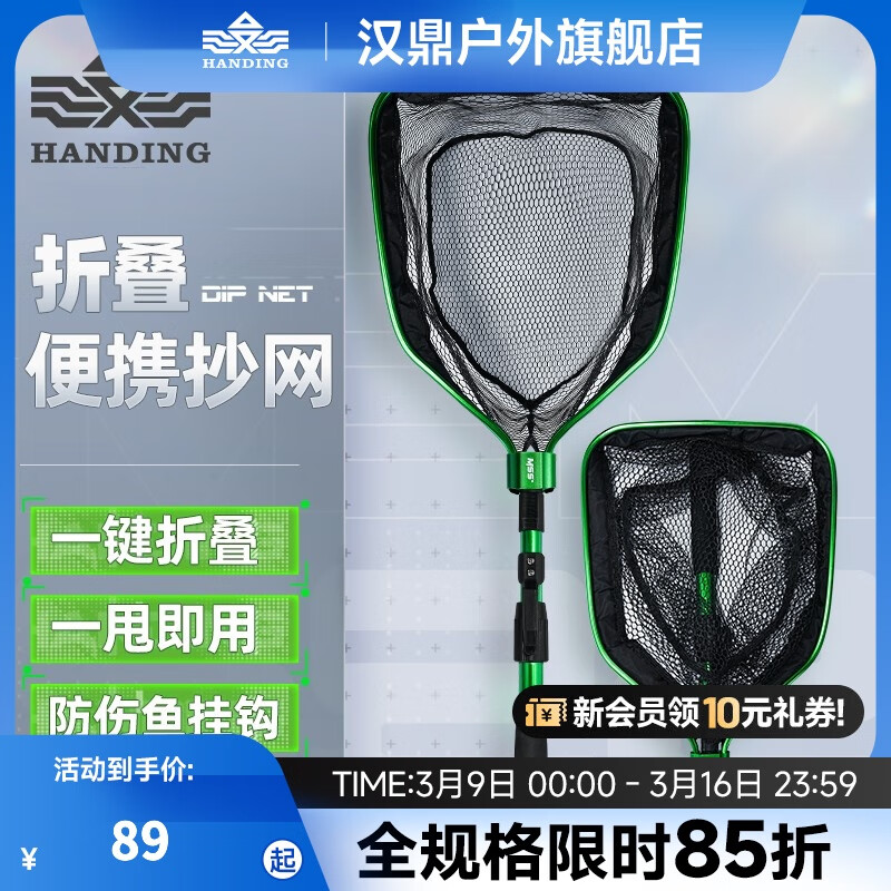 漢鼎漁具抄網(wǎng)折疊防傷魚鋁合金竿身加厚鋁合金網(wǎng)圈一體免安裝快捷 【加厚】黑坑折疊抄網(wǎng)（槍灰色）