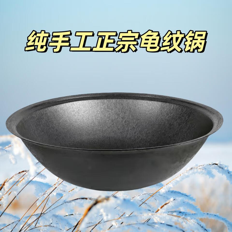 其他家传统农村大铁锅家用生铁锅加厚商用大号老式铸铁锅灶台柴火灶炒锅 直径加厚龟纹锅-无锅盖 40cm