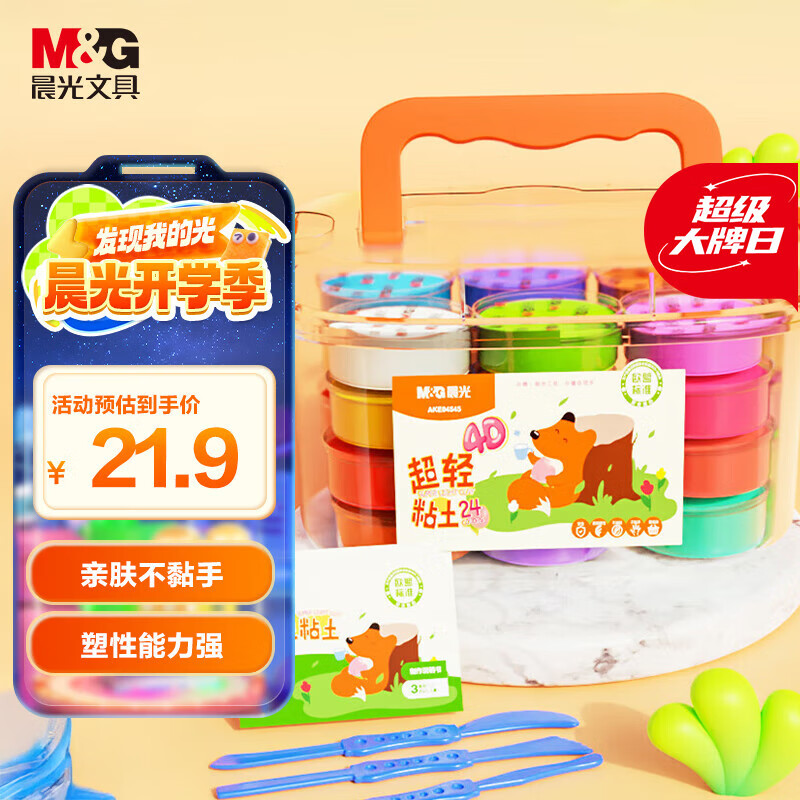 ����(M&G)�ľ�24ɫ����ճ�� ������Ƥ��4D��ͯ�ֹ�DIY��� ��װ������С����ϵ��AKE04545�ֹ���ѧ�ľ�