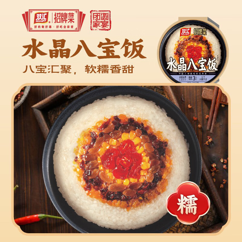 双汇（Shuanghui）八大碗年货礼盒家宴礼盒老味道特色菜送礼礼盒预制菜整箱 八大碗2.56kg