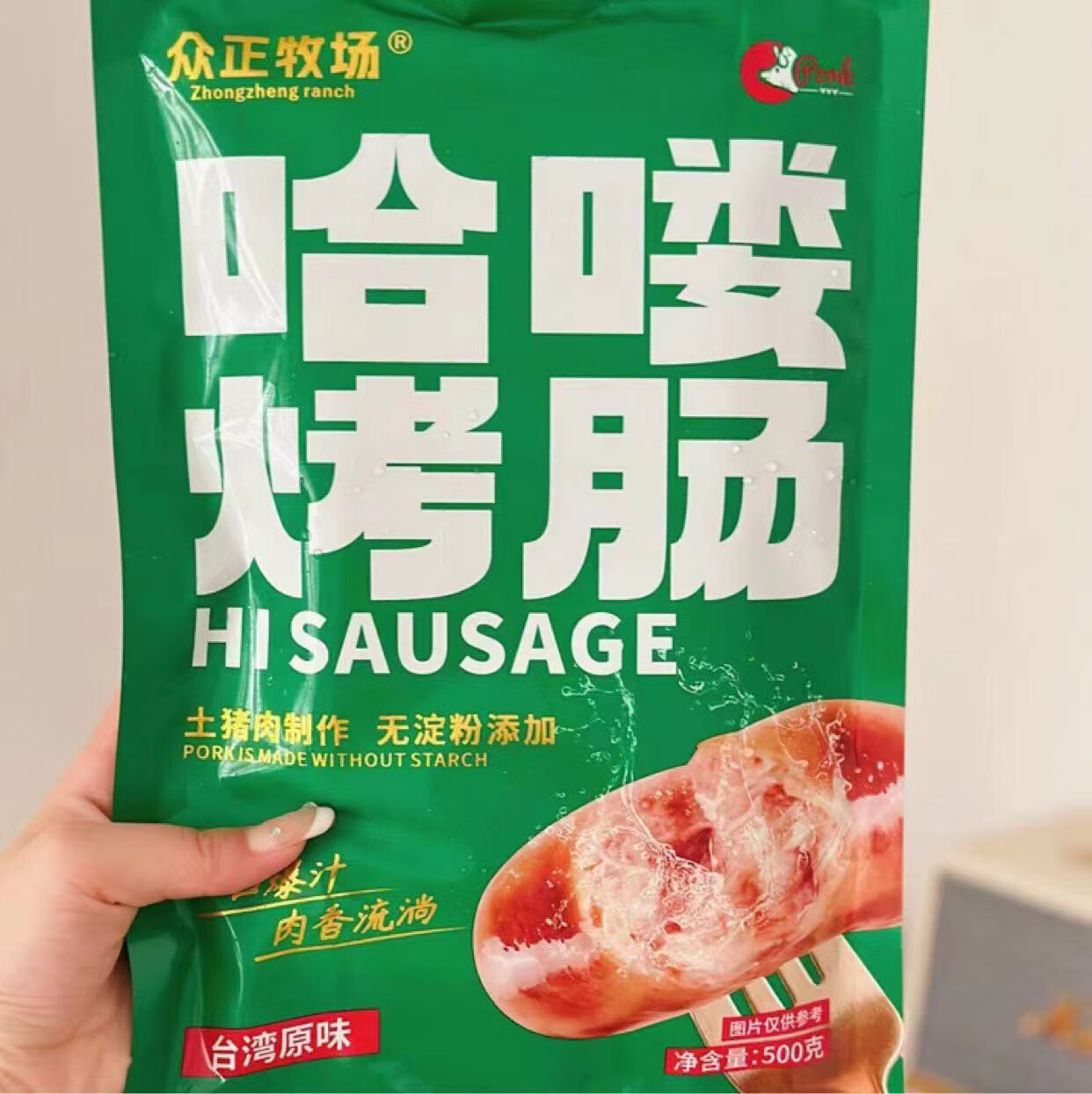 嘻哈龙众正牧场乖乖肠儿童拉丝芝士烤肠哈喽烤肠500克脆皮火腿烤肠爆汁 众正牧场原味哈喽烤肠1袋