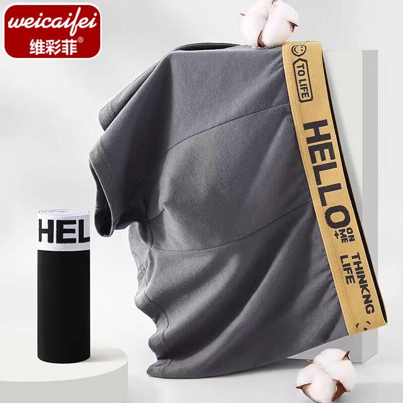 维彩菲 4条装时尚男士内裤中腰高弹透气平角裤条纹男青年潮流舒适男内裤 【深灰+黑色+绿色+浅灰】 4条 2XL （120-140斤左右）