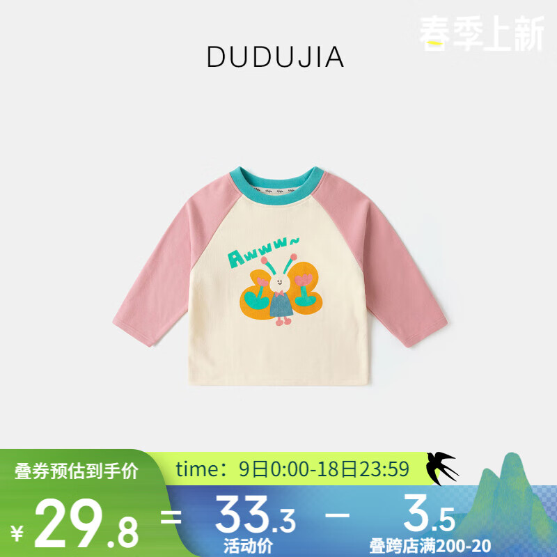 ���ڲ������ོұ�����ͨ������������ͯײɫ�����ͯT��Ůͯ��װ���� ��ɫ 110