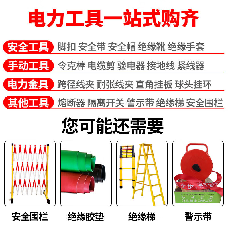 雙安10KV配電房高壓電工絕緣工具接地線令克棒手套絕緣靴驗電器安 配電房高壓五件套支持檢測