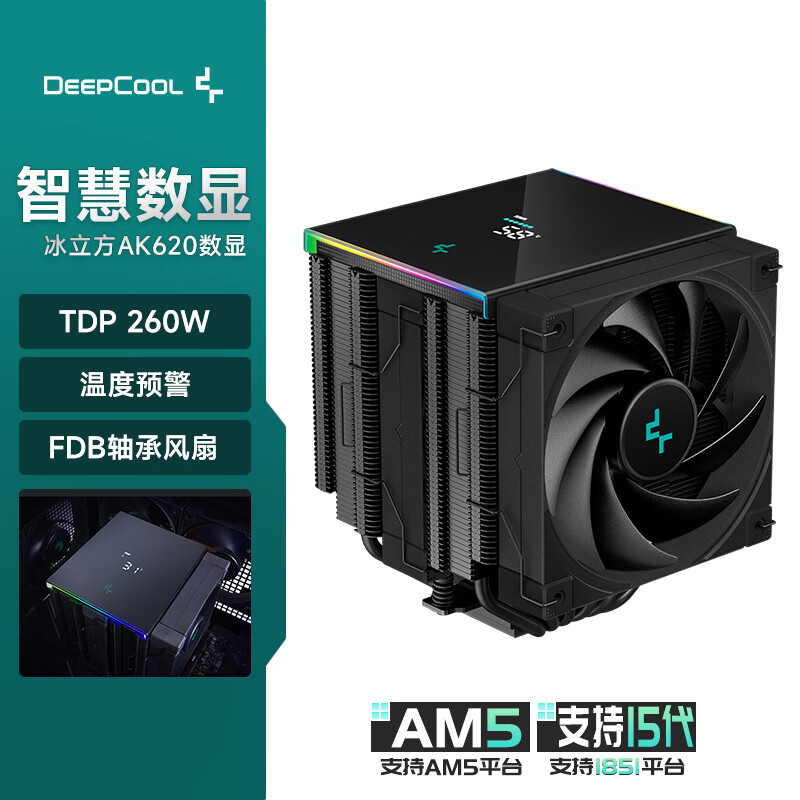 九州风神（DEEPCOOL）冰立方620智能数显风冷CPU散热器(6热管/温度显示/全黑化鳍片/幻彩顶盖/FDB风扇/AK620 DIGITAL)