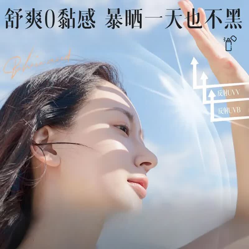 花倾美【工厂直供】栀子花防晒喷雾隔离防晒霜 200ml 防晒喷雾 1瓶