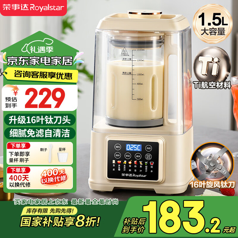 ���´Royalstar���ѵ��Ʊڻ����ö�����1.5L������ԤԼ�๦�������������������ʳ�������Ҳ�����RZ-803AH(Ti)