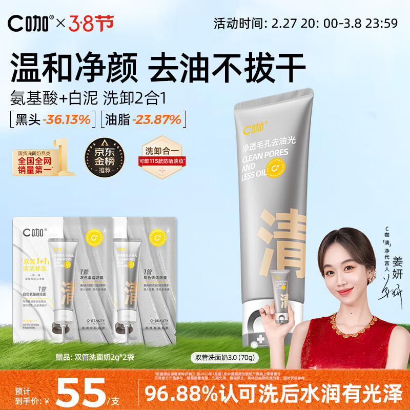 C��˫��ϴ����70g��������ͽ�����ȥ��ͷ����жױж��ɹŮ�������