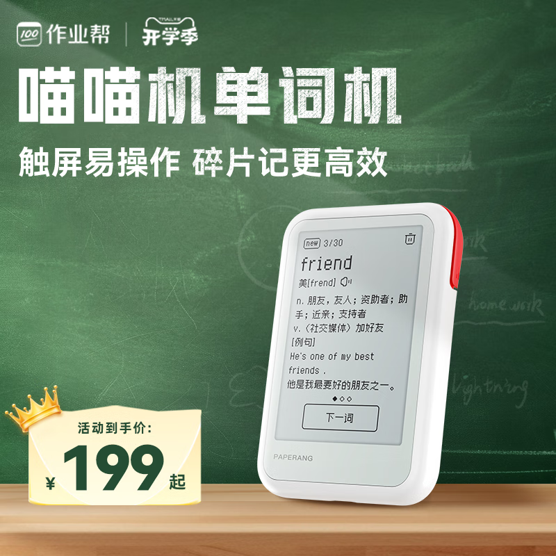 10��20�㣺��������ҵ�ﵥ�ʿ�E3 Ӣ����ӵ��ʼǱ��������ϵ��ʱ�����ѧϰ��ѧ�Լ��俨��������λһ�� ���ӵ��ʿ�E3256MB ����ѧϰ��