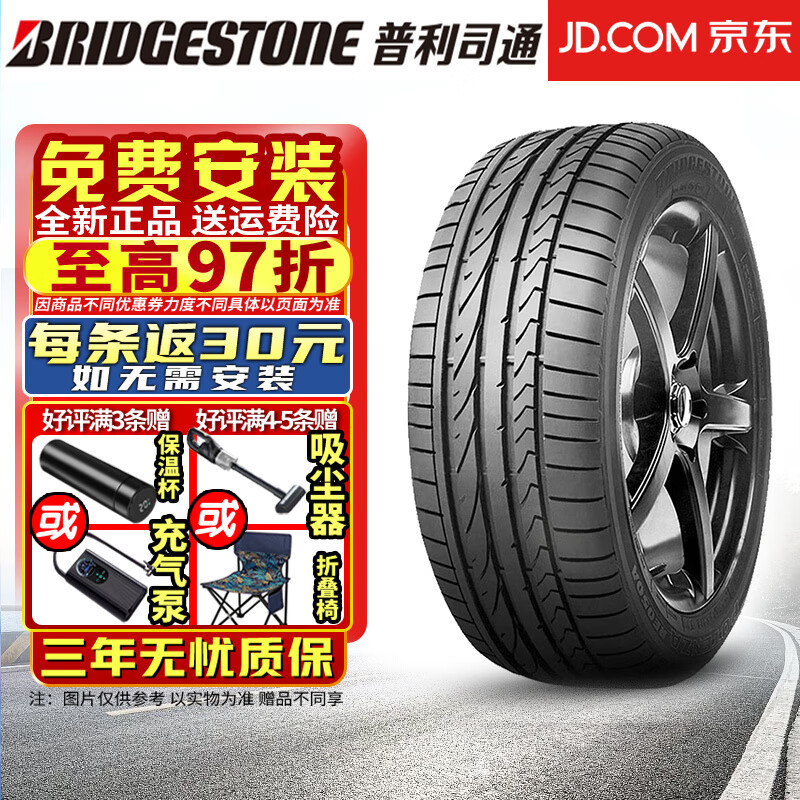 普利司通(bridgestone)【包安装】普利司通轮胎 potenza re050 搏天族