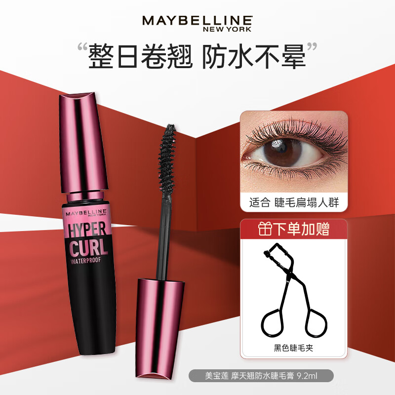 ��������MAYBELLINE����ë��ɼ�Ũ���˳����̷���������Ⱦ��Ȼ��ױ�ø�������Ů����� �������ӡ���ˮ��ë��9.2ML