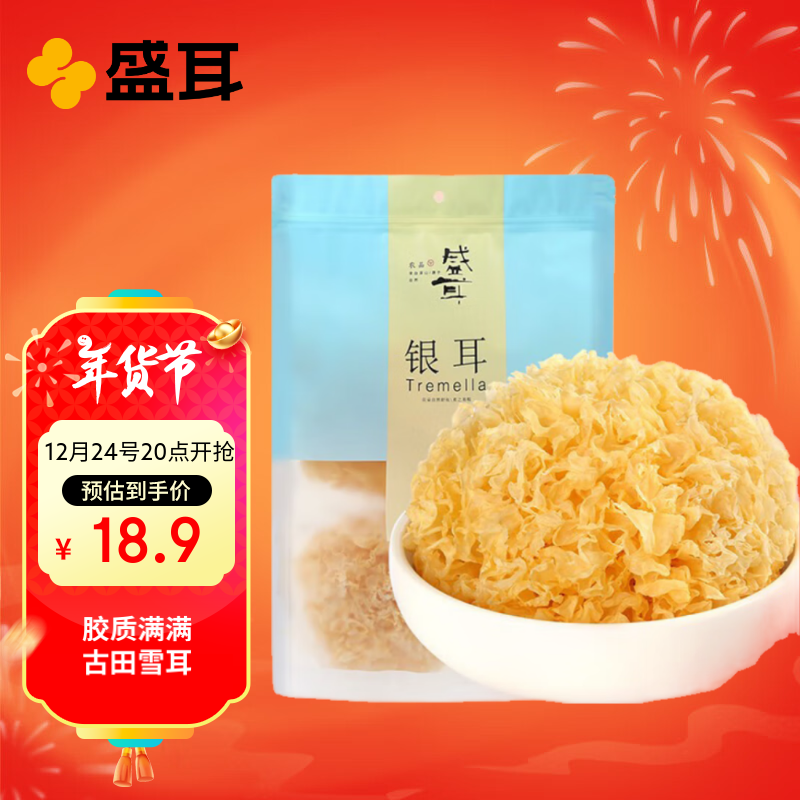 ���ڲ�����ʢ�� ����200g ���������ز� ѩ��Ŵ�� ��ľ�� ���Ӱٺϸ� ��������