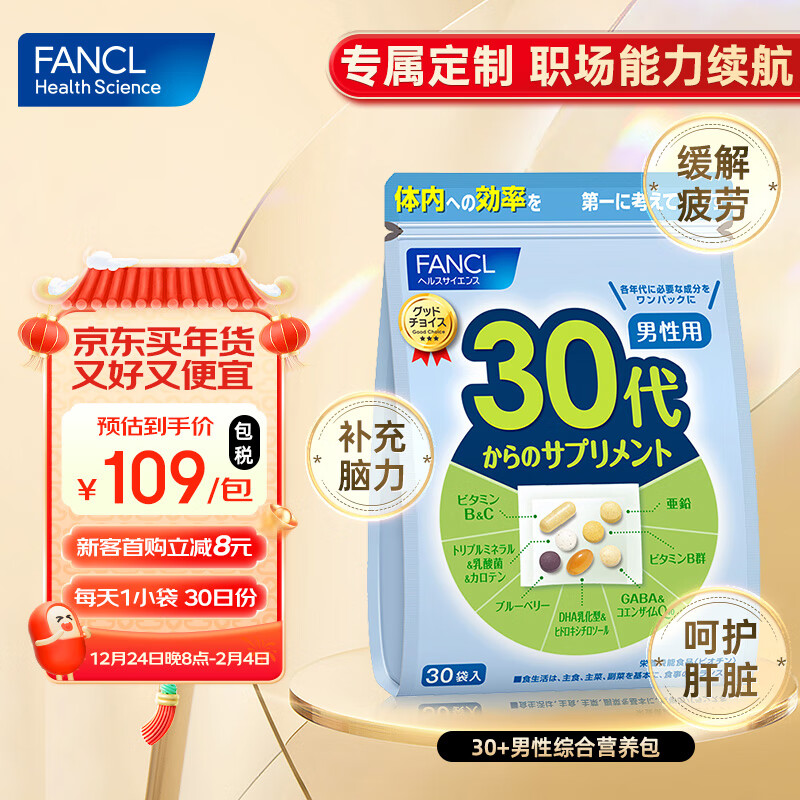 FANCL HealthScience����FANCL����ά��������30+ÿ��Ӫ����30����άB������ʸ�п
