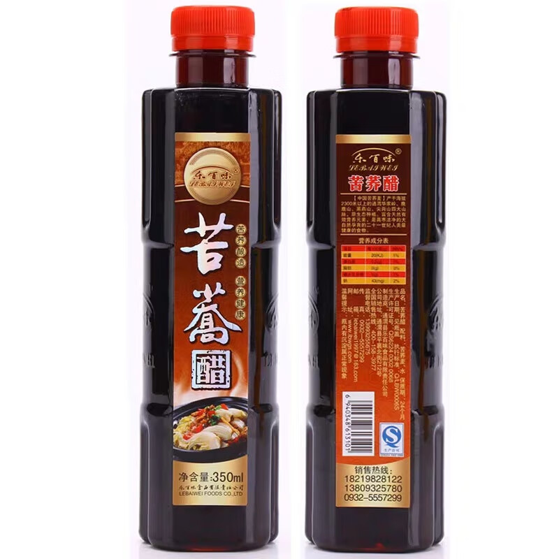 甘肃特产乐百味苦荞醋粮食醋饺子醋凉菜醋350ml手工陈醋西北特产 苦荞