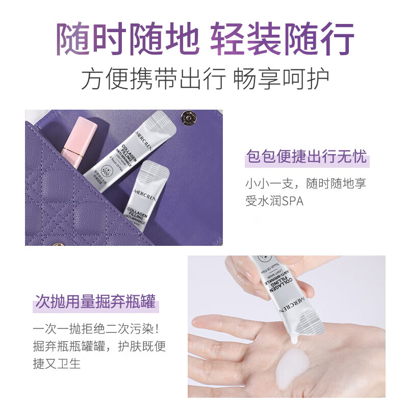 梦希蓝【好物优选】胶原填充光感抗皱面膜夜间保湿涂抹式撕拉保湿面 5盒