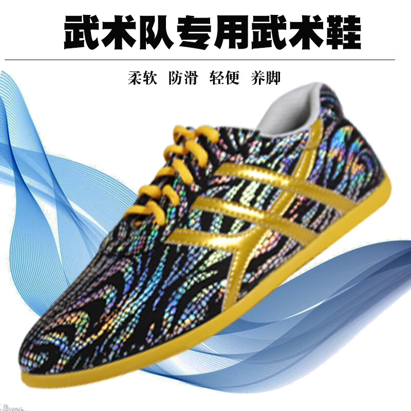 喬尚兒童武術(shù)鞋透氣軟底太極鞋練功鞋專業(yè)透氣男女武術(shù)比賽競(jìng)賽鞋耐磨 黑色564 36