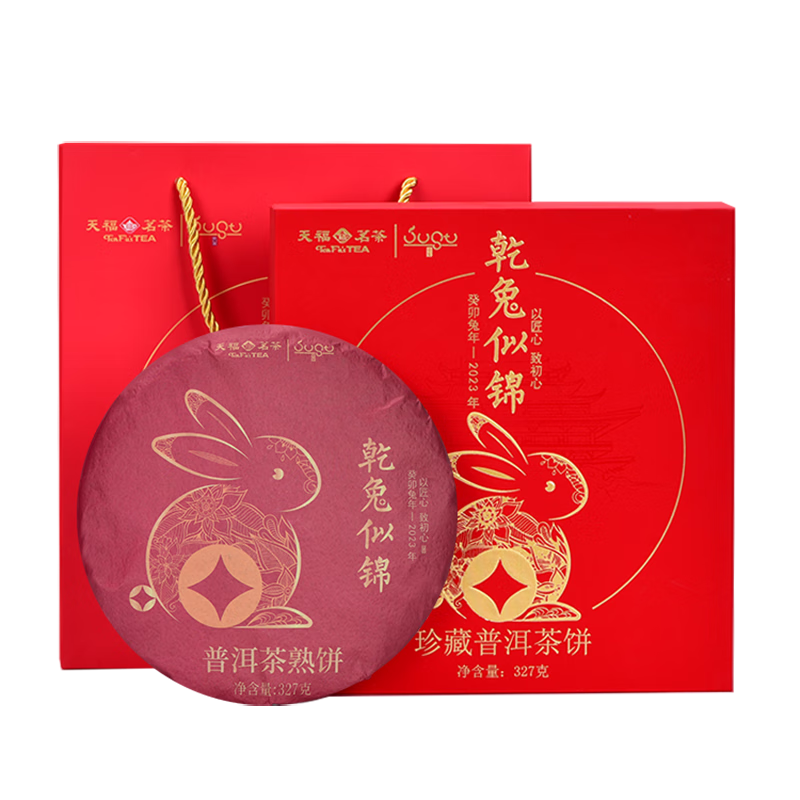 天福茗茶 云南普洱茶熟茶緊壓茶餅2023兔年生肖紀念 327g
