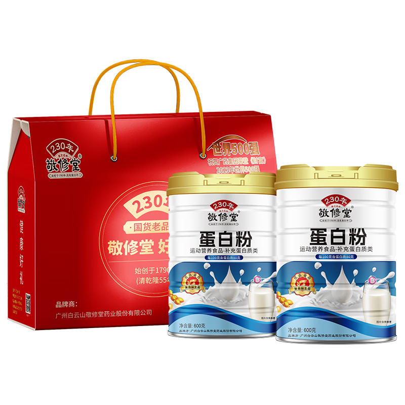 敬修堂蛋白粉禮盒裝600g*2  大豆乳清蛋白質(zhì)粉中老年人術(shù)后 營(yíng)養(yǎng)品送禮