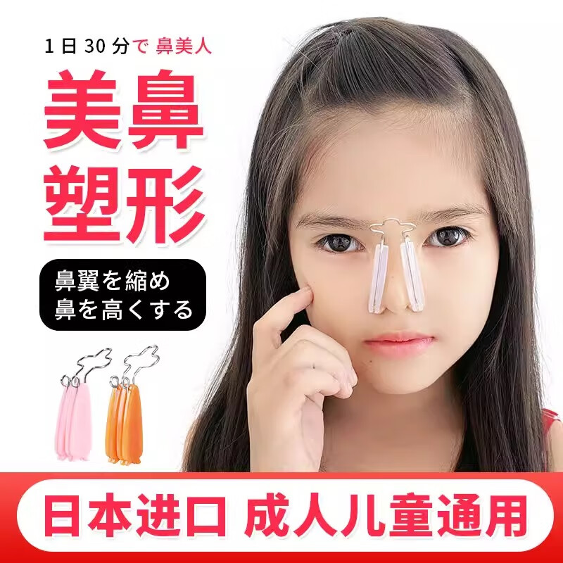 日本美鼻夹儿童美鼻神器挺鼻器鼻梁增高器缩小鼻翼鼻子变挺矫正器 透明儿童款【送收纳盒+按摩滚轮